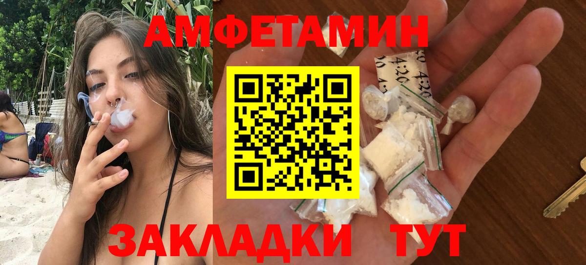 АМФ  Череповец  Амфетамин Розовый 