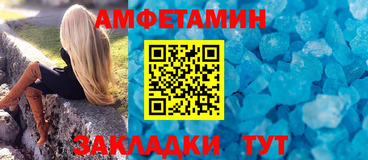 АМФЕТАМИН 98% Череповец