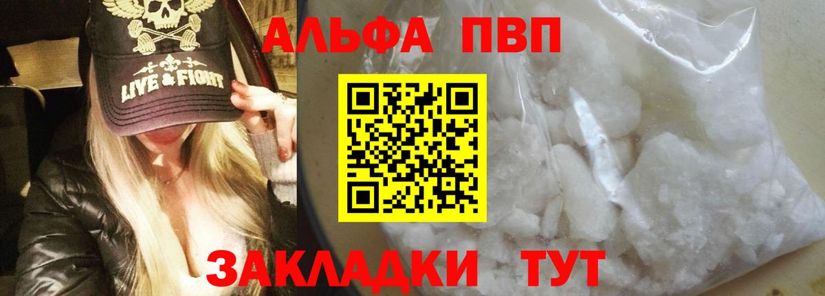 Альфа ПВП Crystall Череповец
