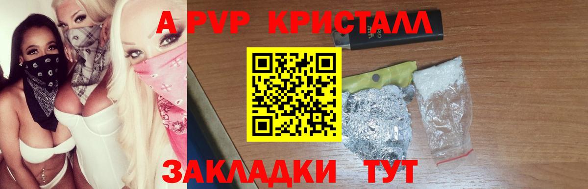 APVP  Череповец  Альфа ПВП кристаллы  Альфа ПВП мука 