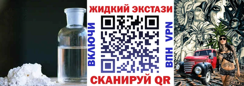 наркошоп Череповец kraken онион БУТИРАТ жидкий экстази