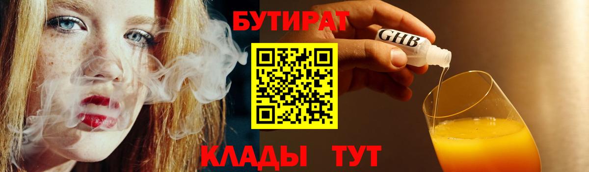 БУТИРАТ оксана Череповец