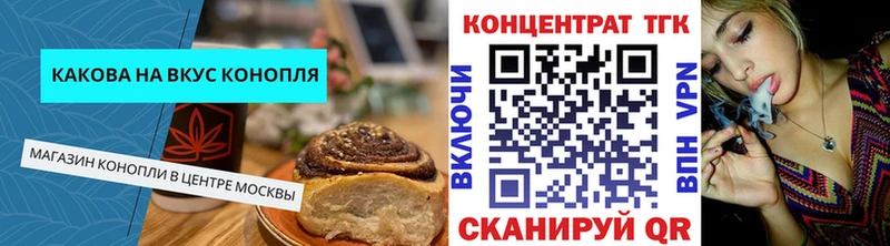 Canna-Cookies конопля  продажа наркотиков  Череповец 