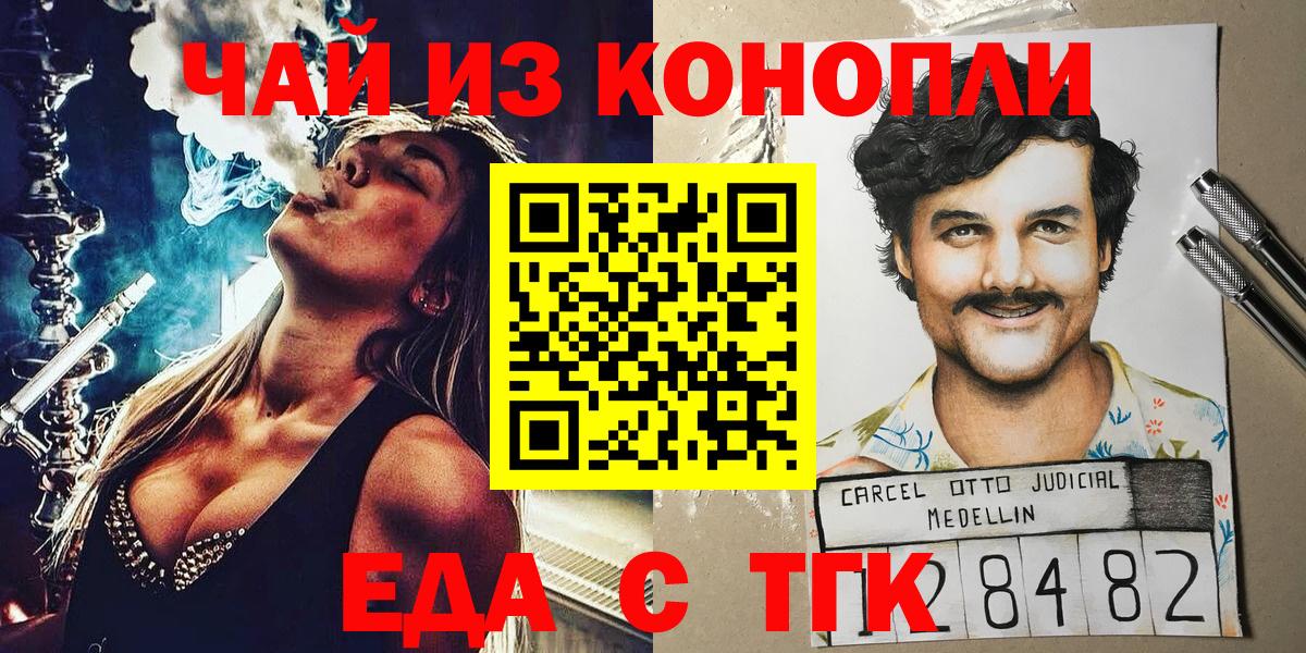 Canna-Cookies конопля  Вход с VPN  Череповец 