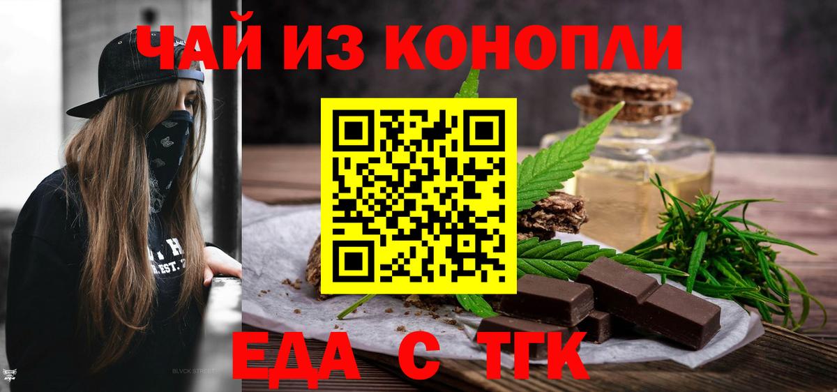 Canna-Cookies конопля Череповец