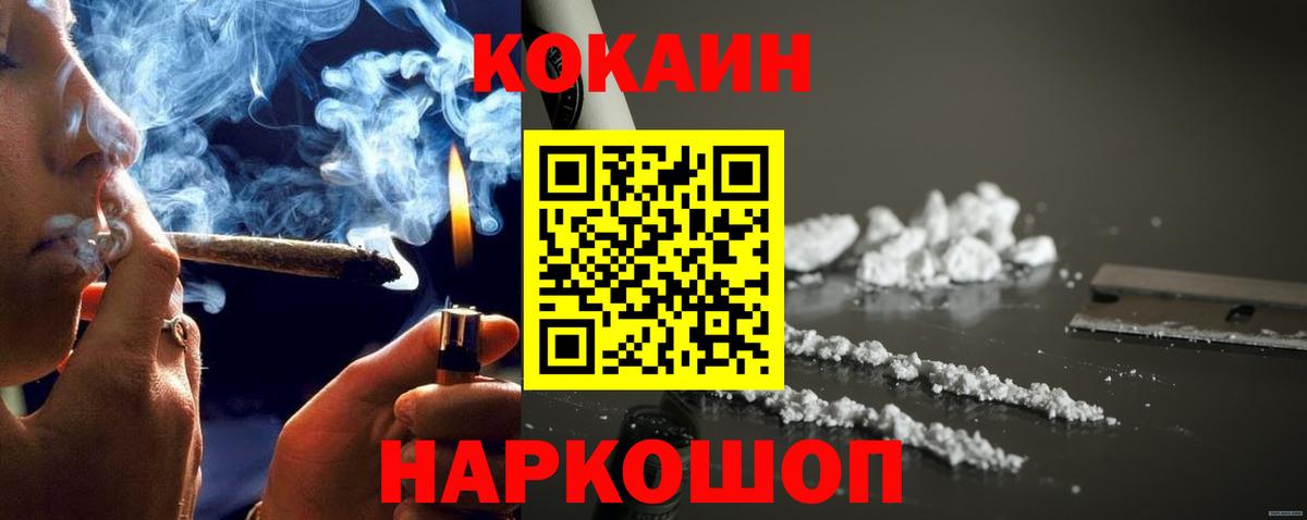 КОКАИН 97% Череповец