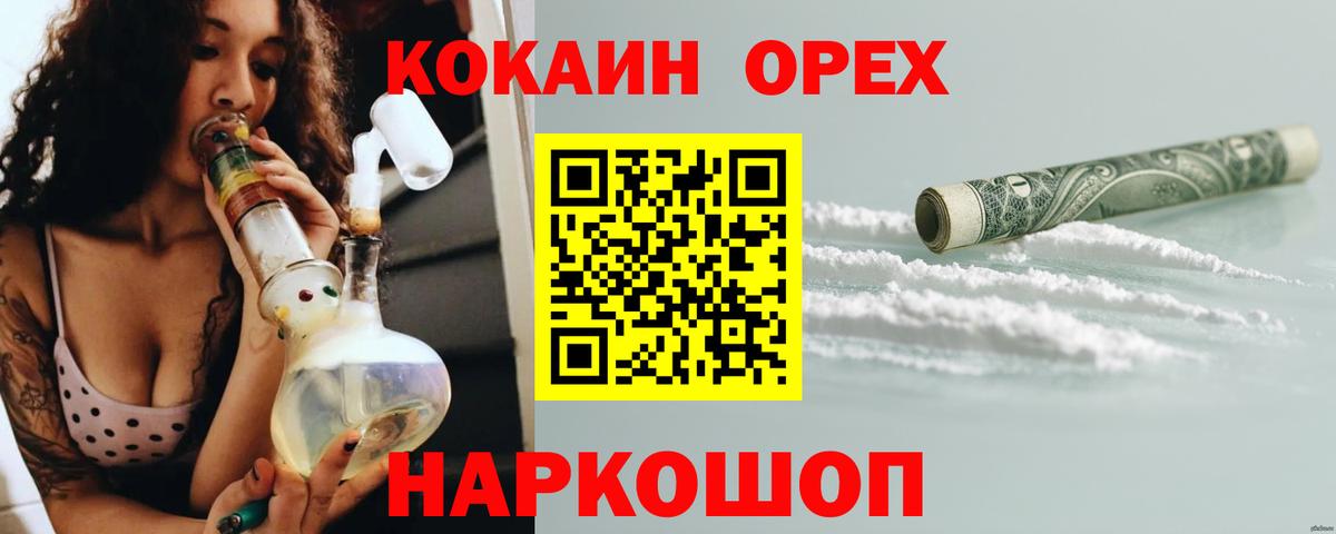 Cocaine  КОКАИН Колумбийский  COCAIN Колумбийский  Вход с VPN  Череповец 