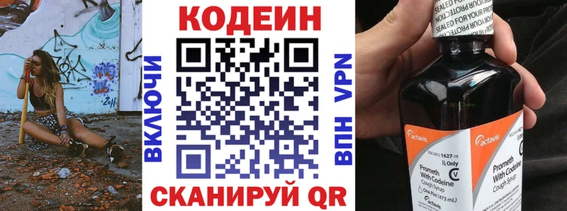 Кодеин Purple Drank  blacksprut как зайти  Череповец  это официальный сайт  где купить наркотик 