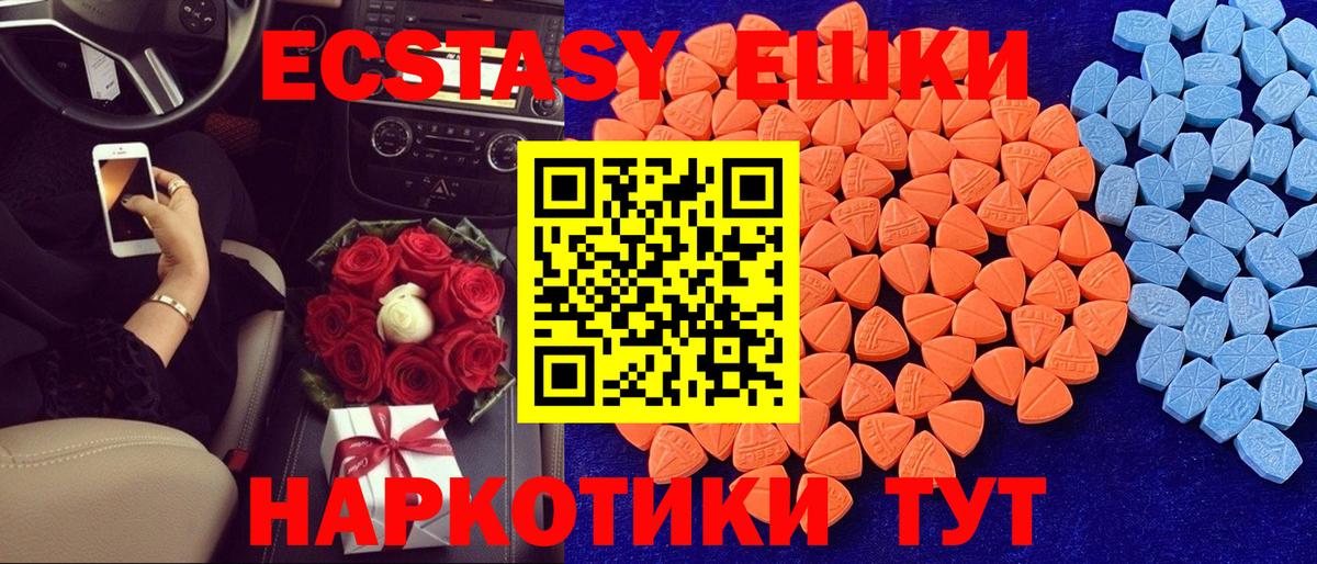 Экстази ешки  Вход с VPN  Ecstasy  Череповец 