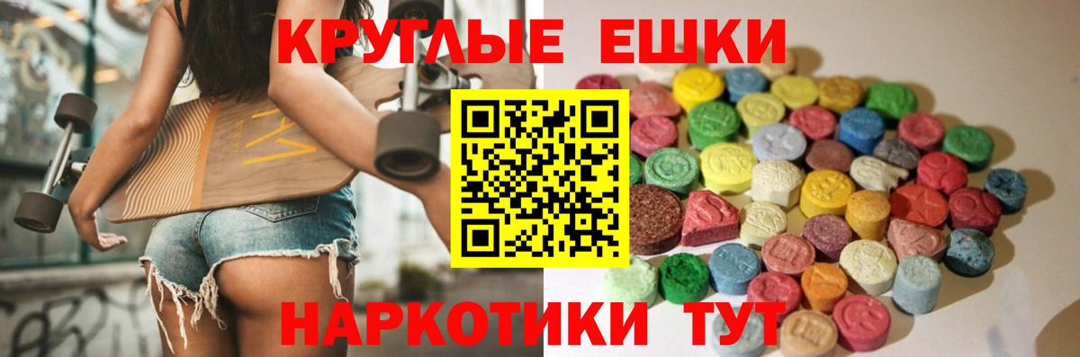 Экстази диски Череповец