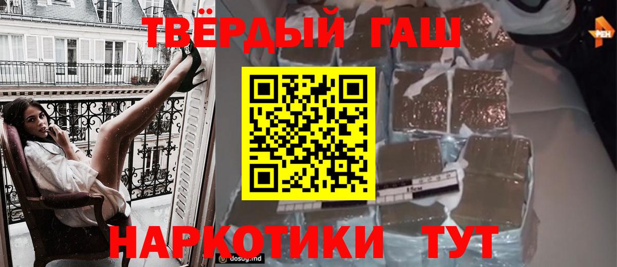 ГАШИШ hashish  Гашиш Ice-O-Lator  купить закладку  Череповец 