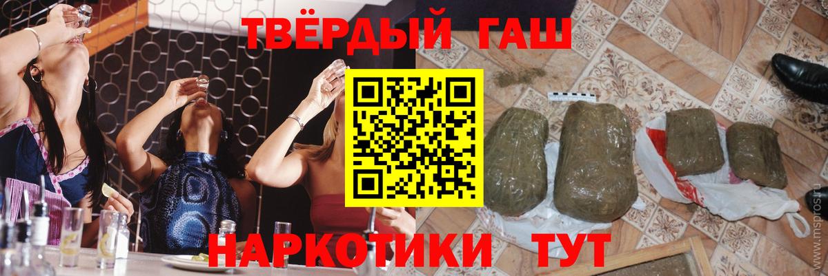 Гашиш гашик  ГАШИШ Ice-O-Lator  Вход с VPN  Череповец 