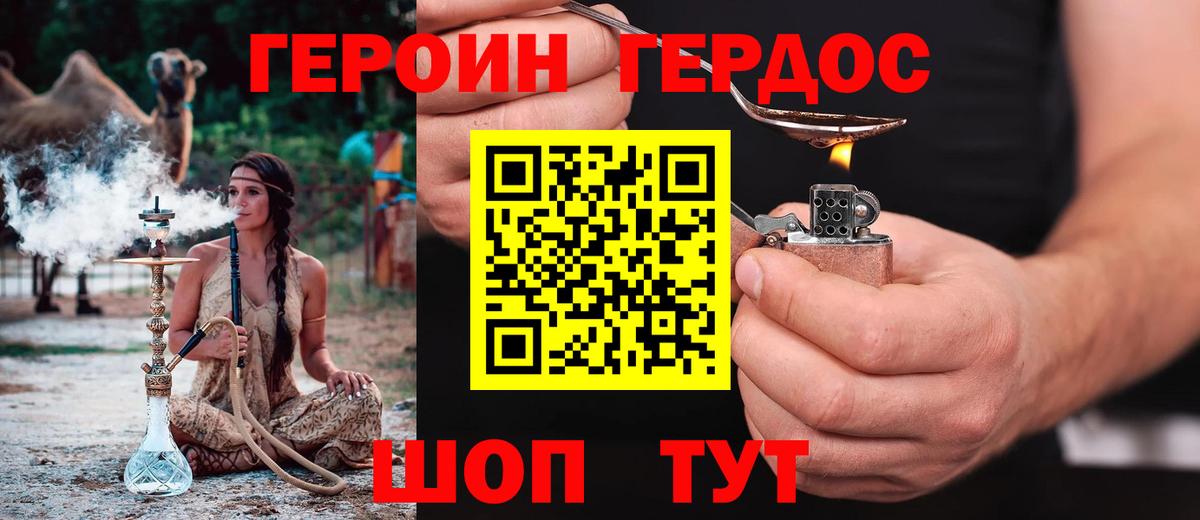 Героин Heroin  ГЕРОИН  Череповец 