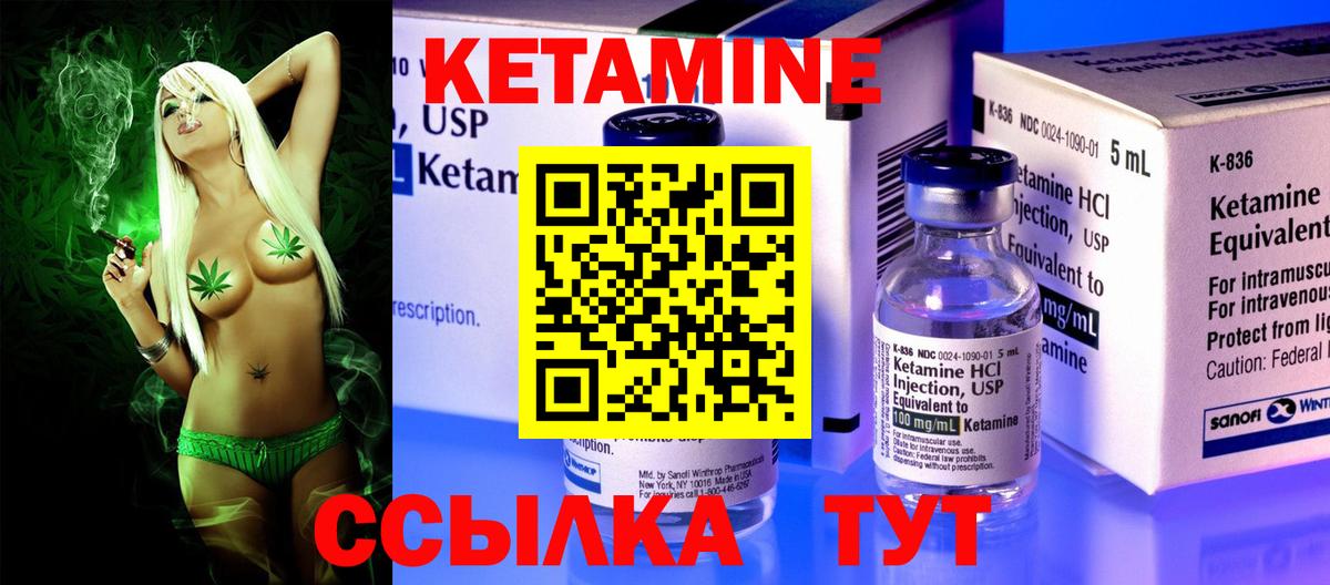 Череповец  КЕТАМИН VHQ  Вход с VPN  Кетамин ketamine 