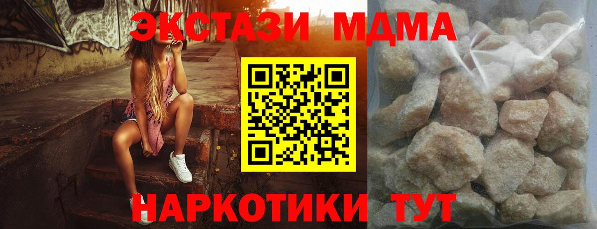 Череповец  MDMA кристаллы  MDMA VHQ  Вход с VPN 