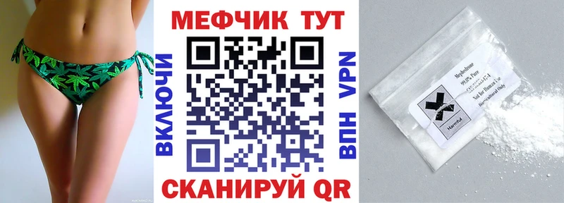 МЕГА онион  Череповец  Мефедрон мука 