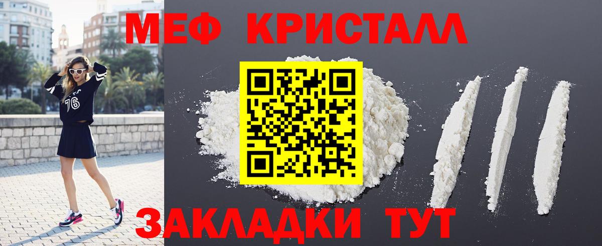 МЯУ-МЯУ  Мефедрон VHQ  МЕФ mephedrone  Вход с VPN  Череповец 