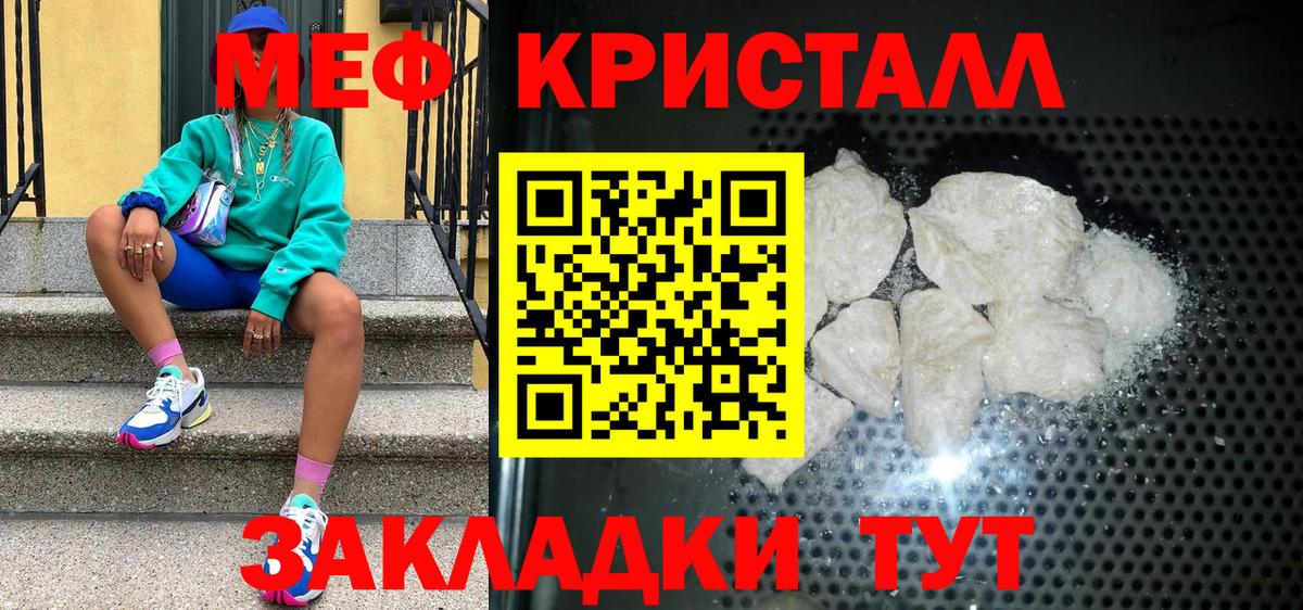 Меф мяу мяу мука Череповец