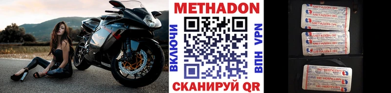 МЕТАДОН мёд Череповец