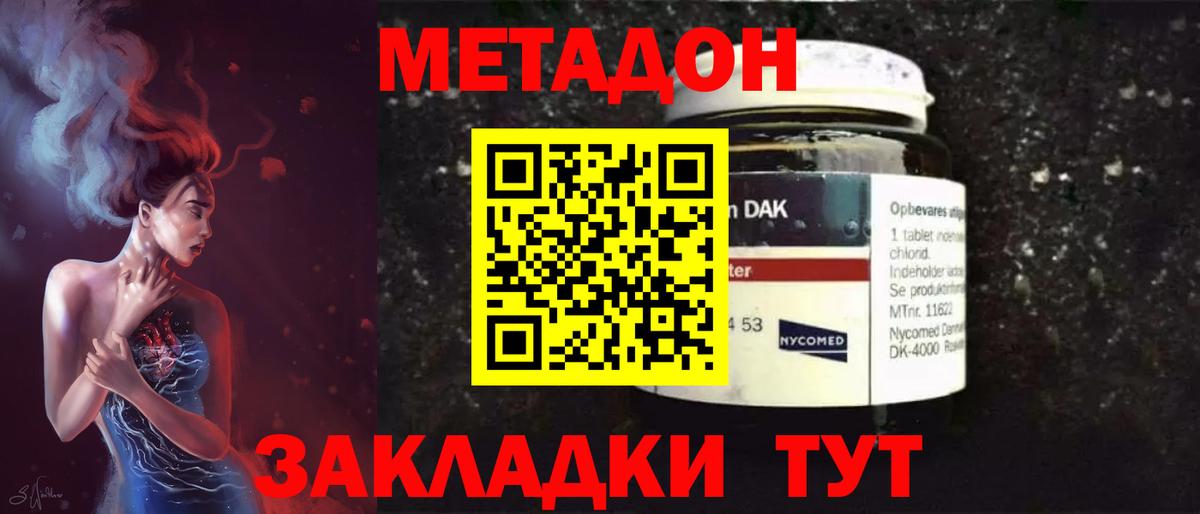 Череповец  МЕТАДОН белоснежный  Вход с VPN  Метадон белоснежный 
