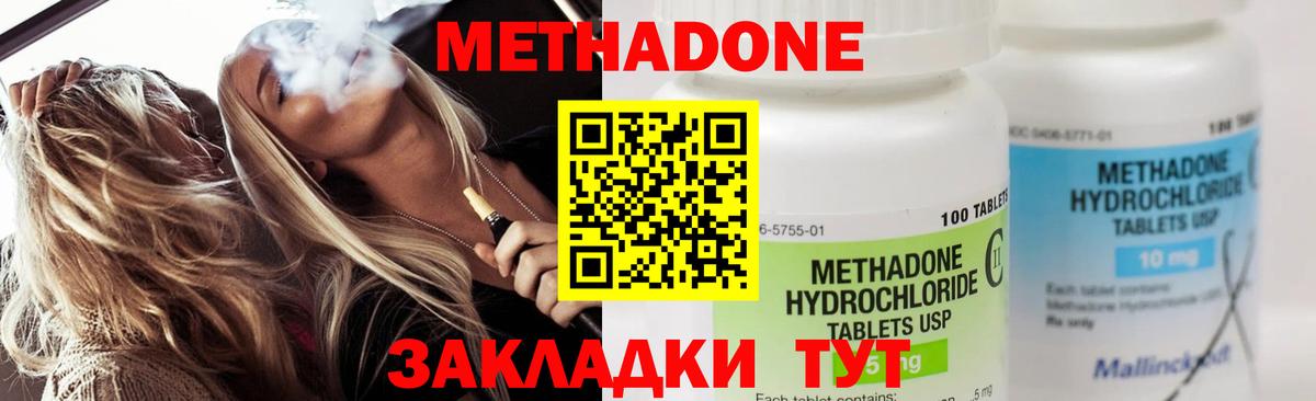 МЕТАДОН белоснежный Череповец