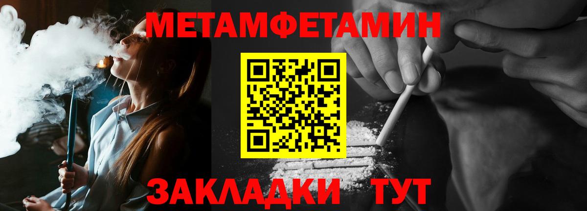 Первитин Декстрометамфетамин 99.9%  Первитин Декстрометамфетамин 99.9%  Первитин  Череповец 