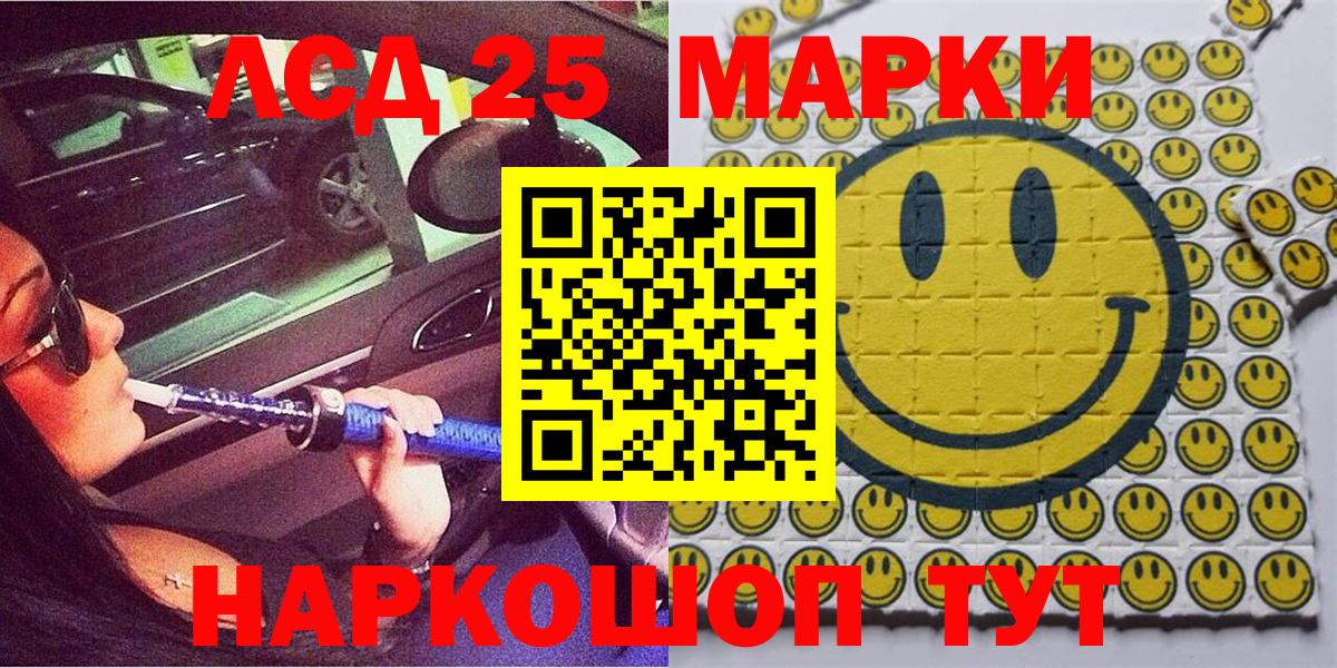 Череповец  Марки NBOMe 1,8мг  Вход с VPN  Марки 25I-NBOMe  Марки NBOMe 1,8мг 