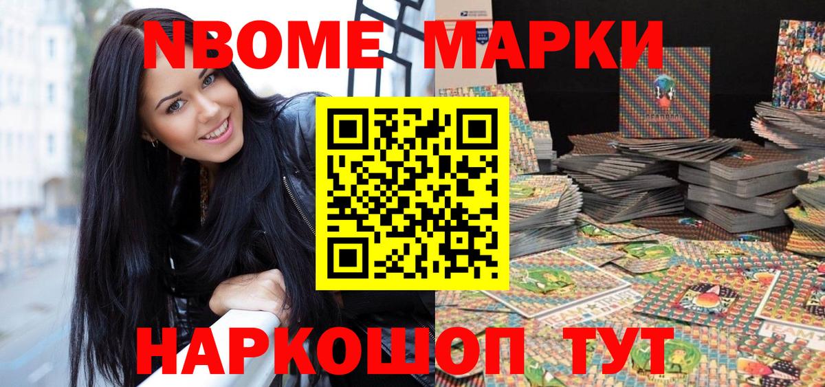 Наркотические марки 1,8мг  Череповец 