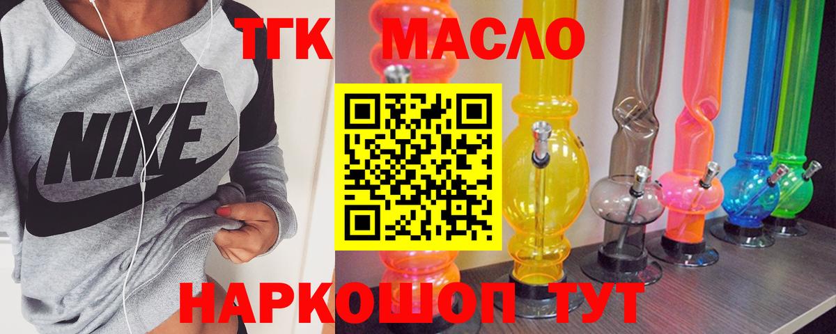 Дистиллят ТГК жижа Череповец