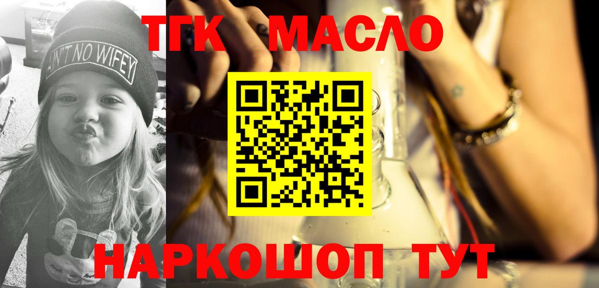 Череповец  ТГК вейп  ТГК гашишное масло  Вход с VPN 